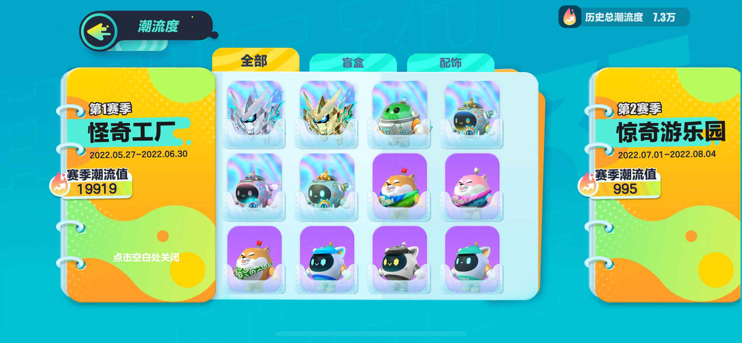 蛋仔派对【苹果版】【30级】iOS官服，开服号