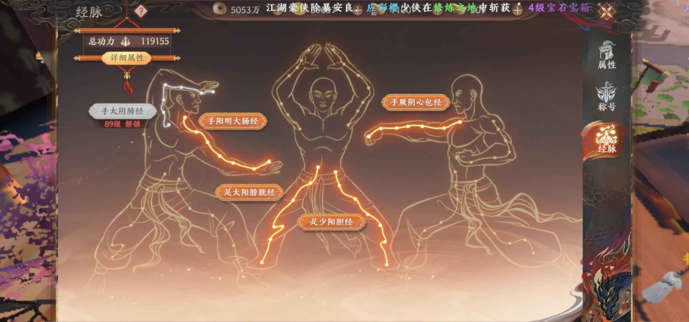 天龙八部2：飞龙战天【85级】222细节明教，继承完美双神兽