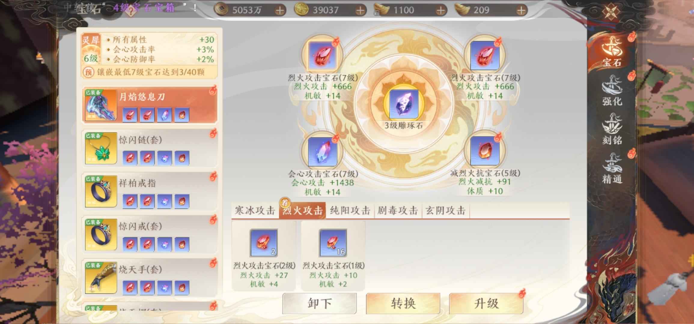 天龙八部2：飞龙战天【85级】222细节明教，继承完美双神兽
