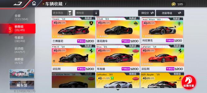 巅峰极速巅峰13个珍藏48金基本都有阶