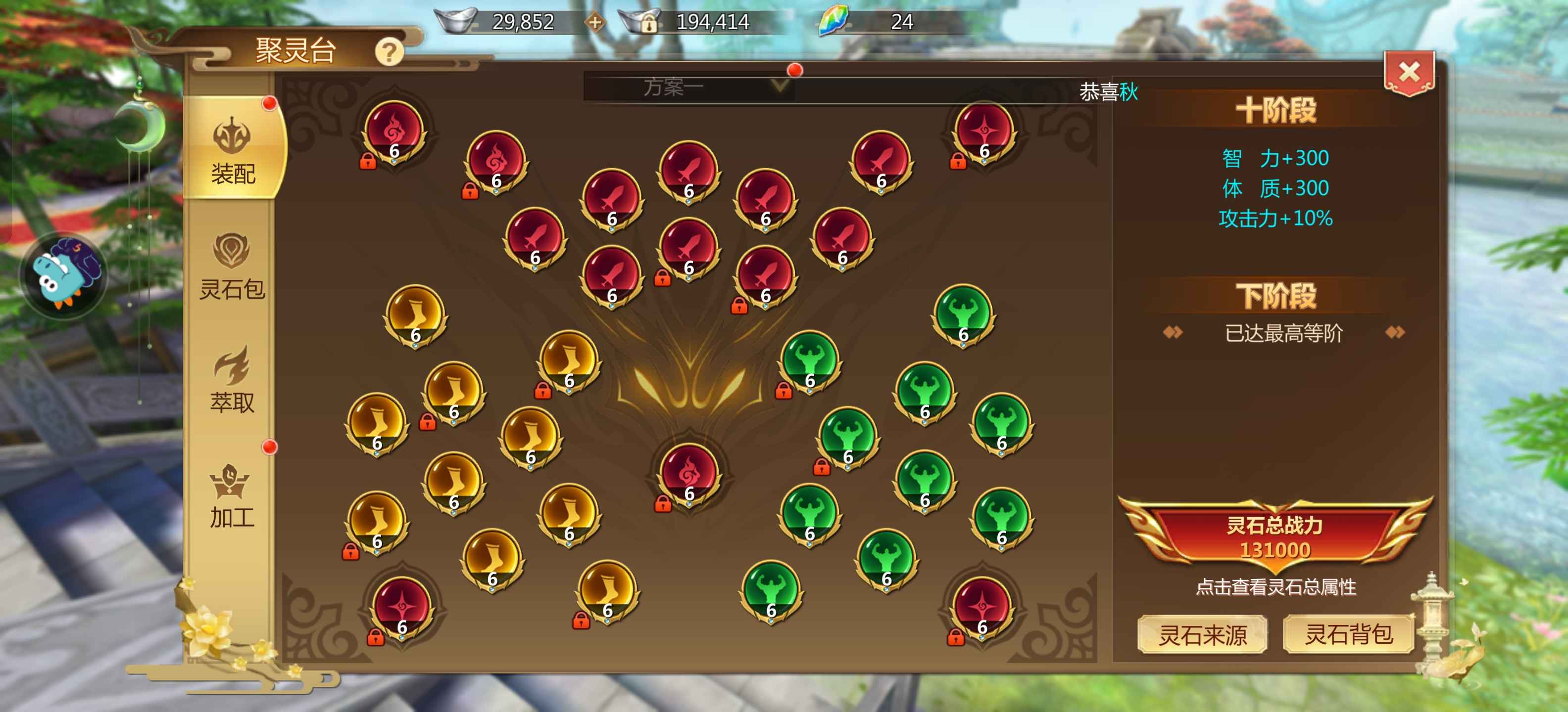 蜀门手游【130级峨眉】130成品峨眉，上手就能玩