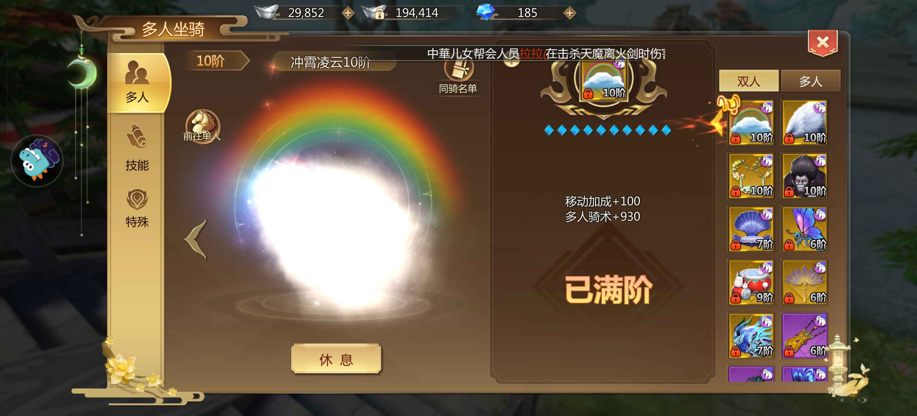 蜀门手游【130级峨眉】130成品峨眉，上手就能玩