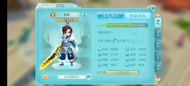 仙剑奇侠传3D回合【152级陆天星】潜力号低价卖了，送同区两个小号