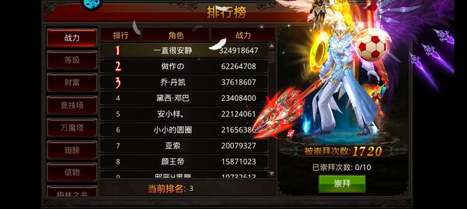 全民奇迹【118级魔剑士】打钻石号 榜一就是来看的