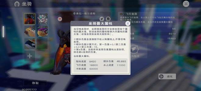 创造与魔法最大183带交易所带实战小号