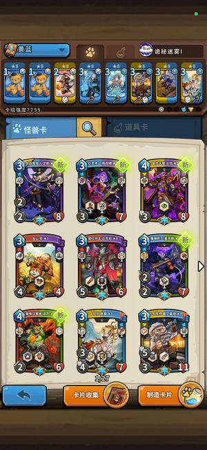 卡片怪兽满配黄蓝。精品成品号