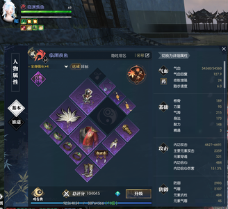 逆水寒10.4万云摇，二职90精品号