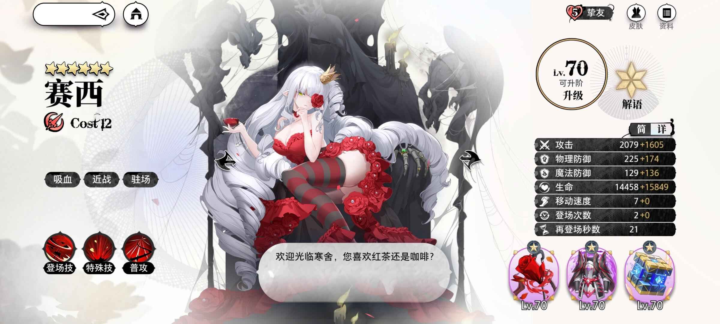 光隙解语【49级】满解艾琳满解塞西满解雷法