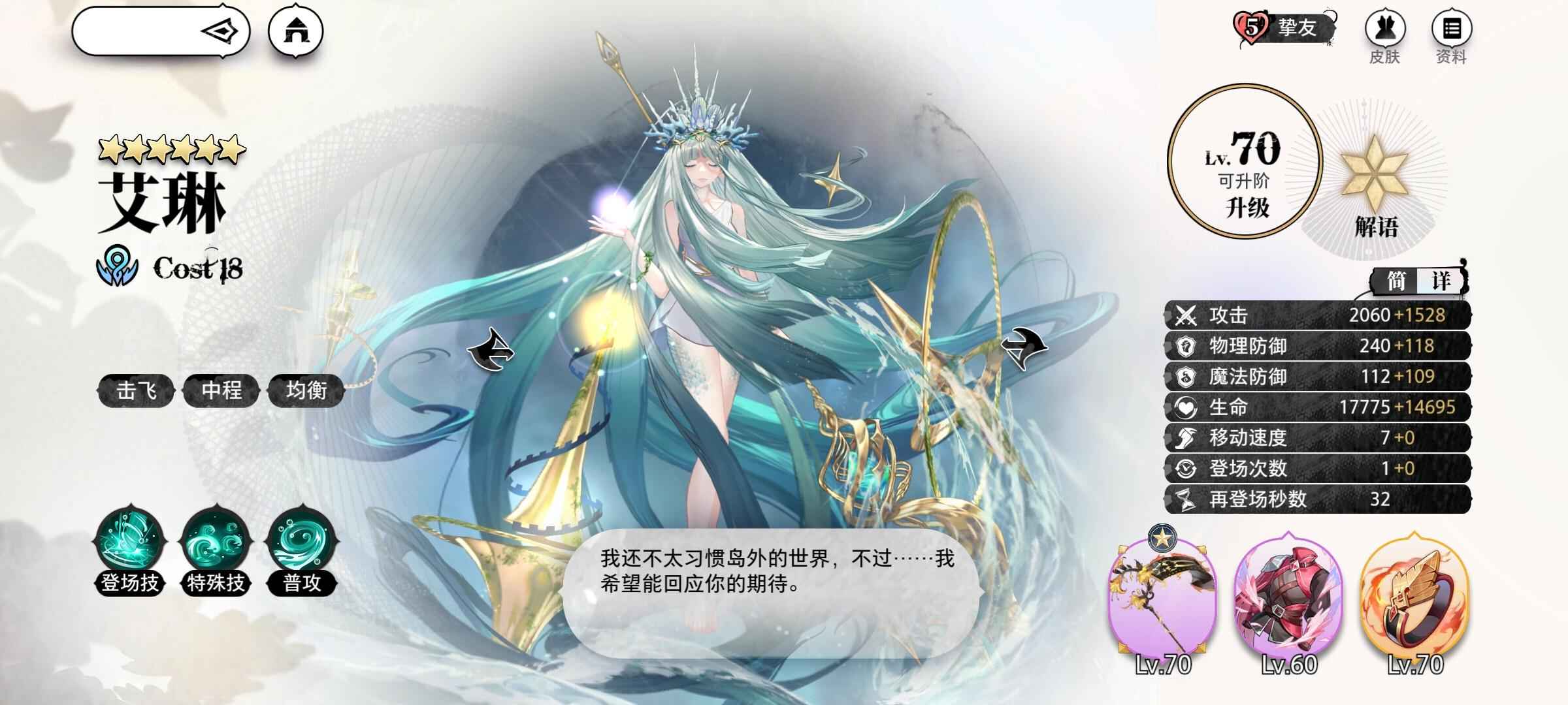 光隙解语【49级】满解艾琳满解塞西满解雷法