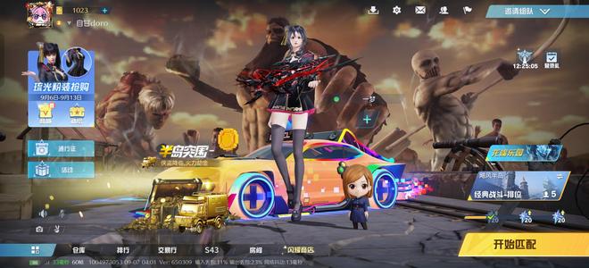 荒野行动增值战神殿堂v8号