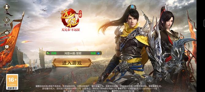 远征手游【94级】有想要的不要犹豫