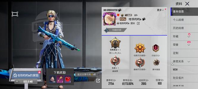 绝地求生（PUBG）绝地求生PUBG账号
