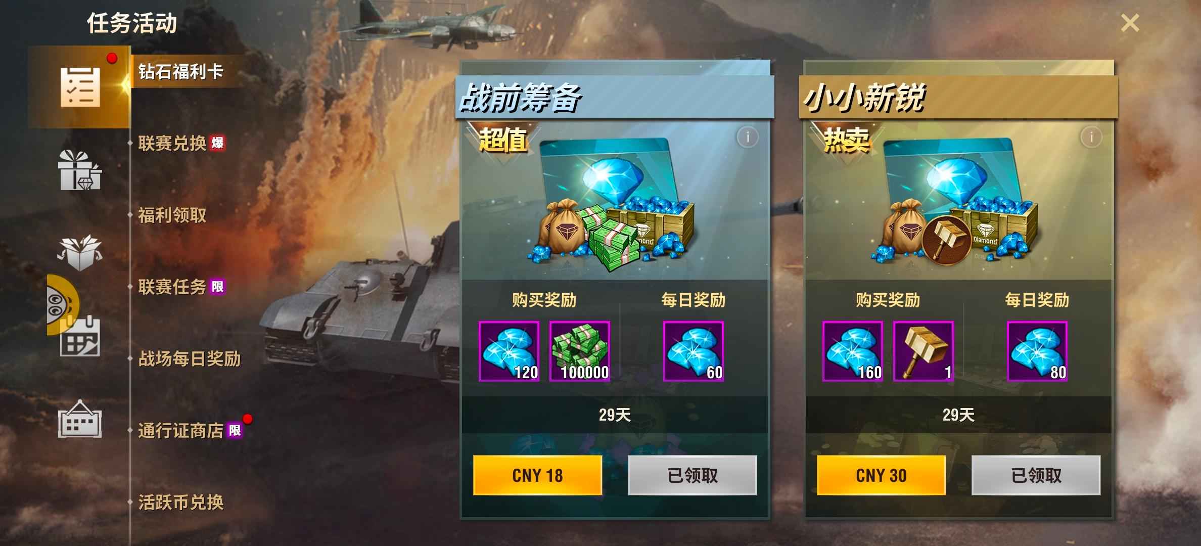 二战风云2【99级】铜三两千分五拉阔日