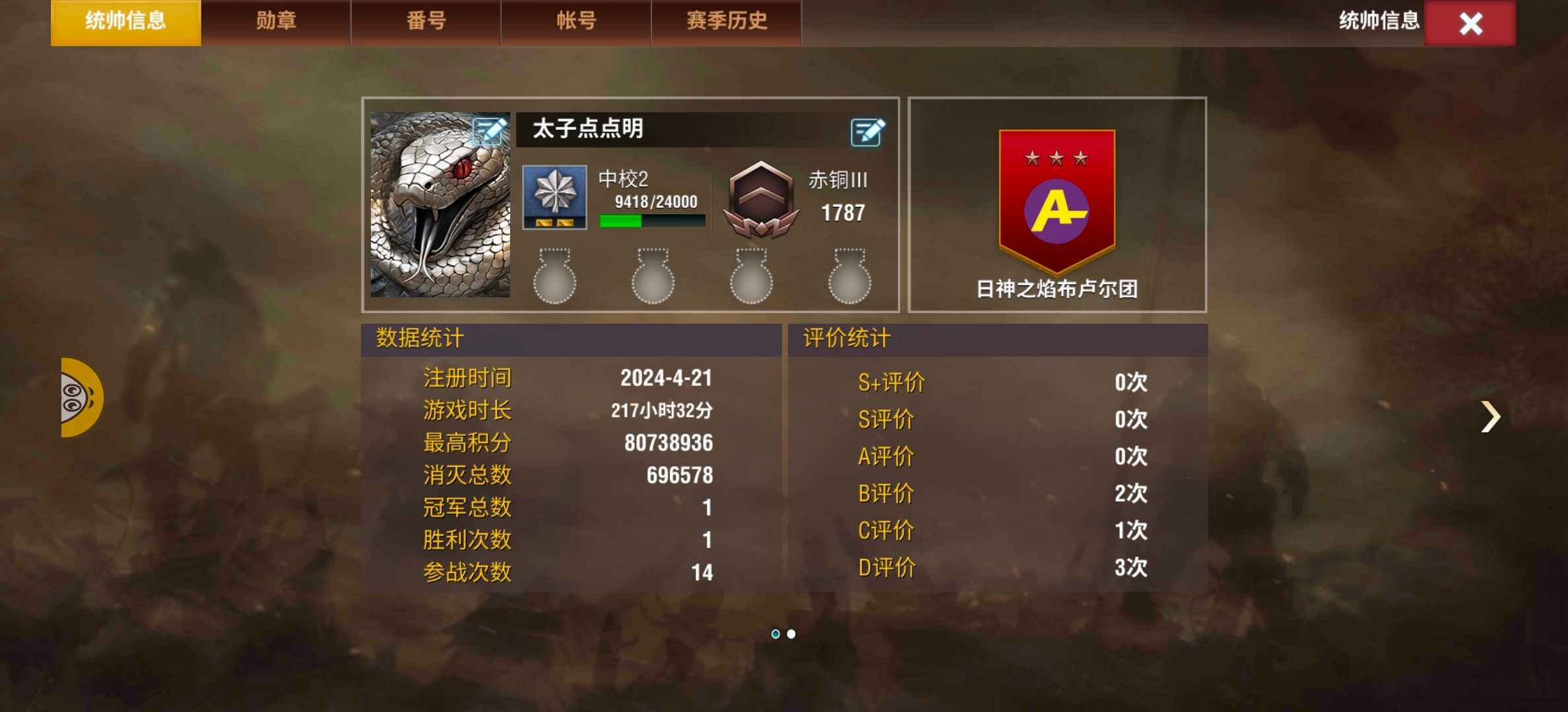二战风云2【99级】铜三两千分五拉阔日