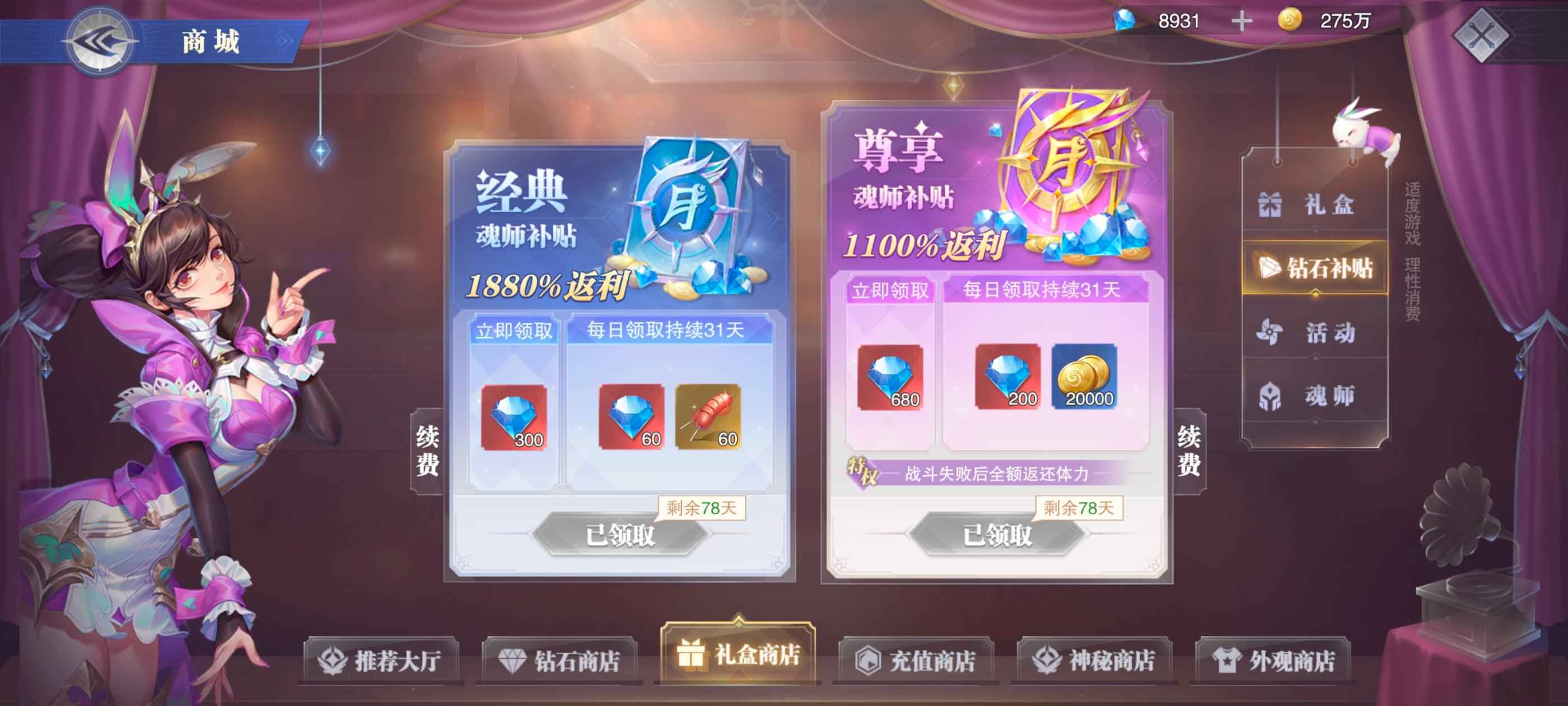 斗罗大陆：魂师对决【48级】红五双神赐修罗小舞红二sp荣荣