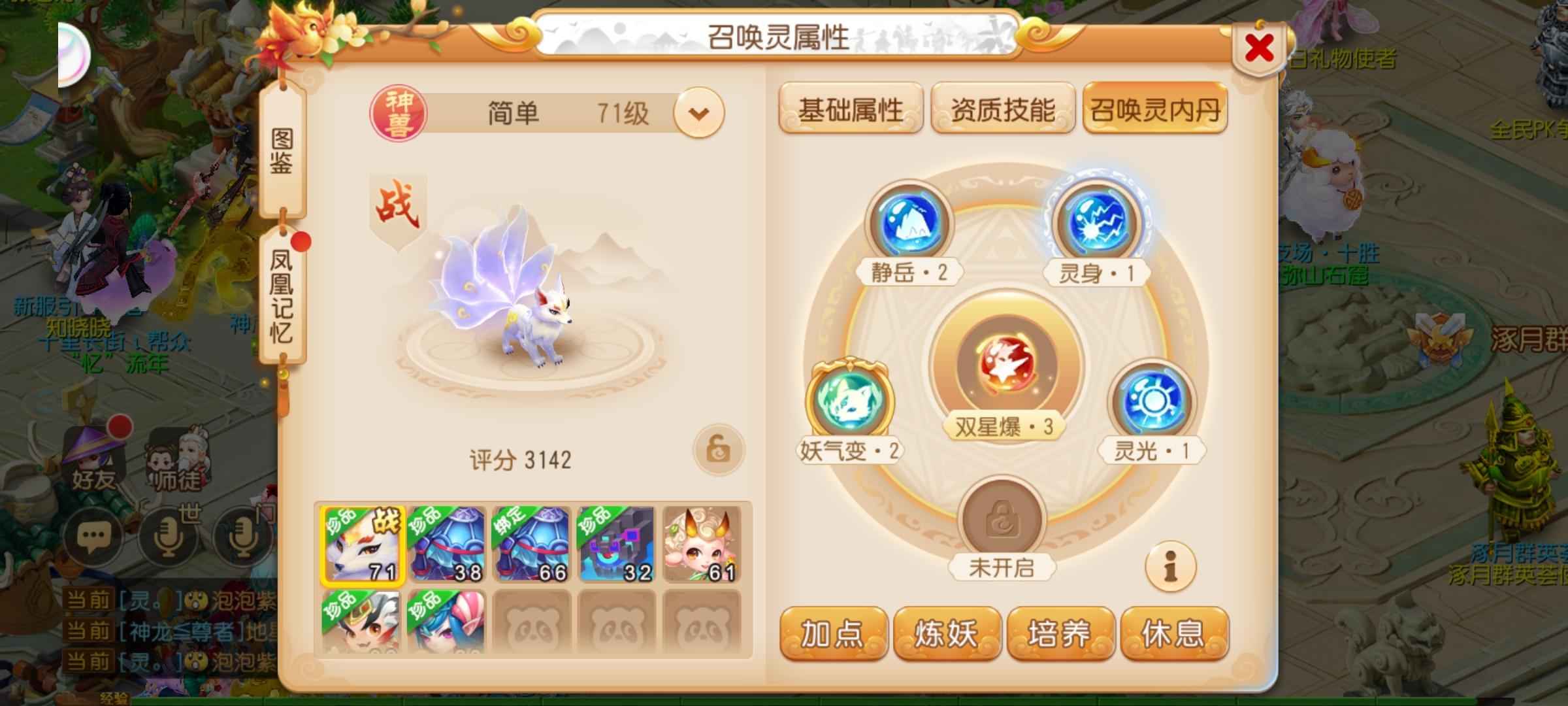 梦幻西游【65级魔王寨.虎头怪】神兽霸王龙金钱豹时装排行45