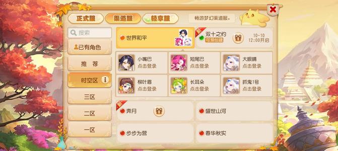 梦幻西游（手游）【72级,月宫】新区五开号金币大概200万左右