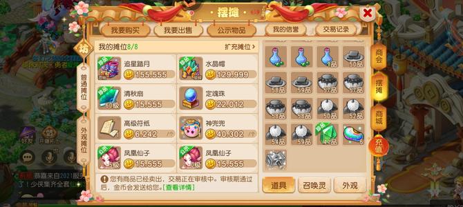 梦幻西游（手游）成品号自己看吧