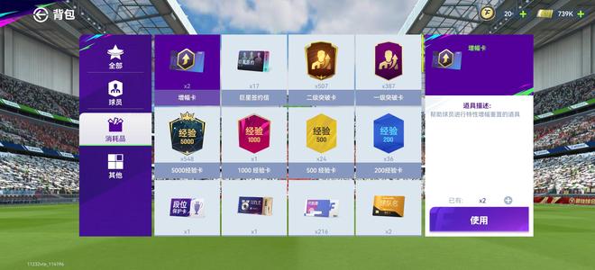 最佳球会开服号 卖了