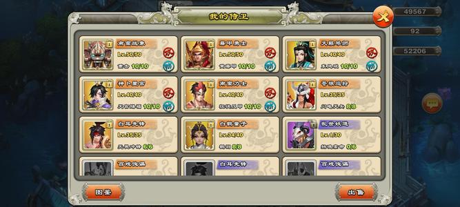 君临天下手游【86级】便宜卖了呀