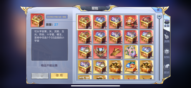圣斗士星矢（腾讯版）【70级】各种双速小宇宙、特典斗士已觉醒