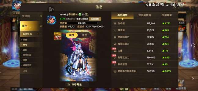 DNF手游（韩服）没时间玩，贱卖，不刀
