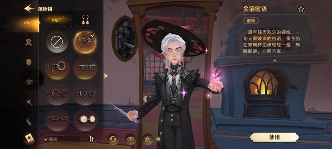 哈利波特：魔法觉醒氪了两千块，随缘出可小刀，衣柜