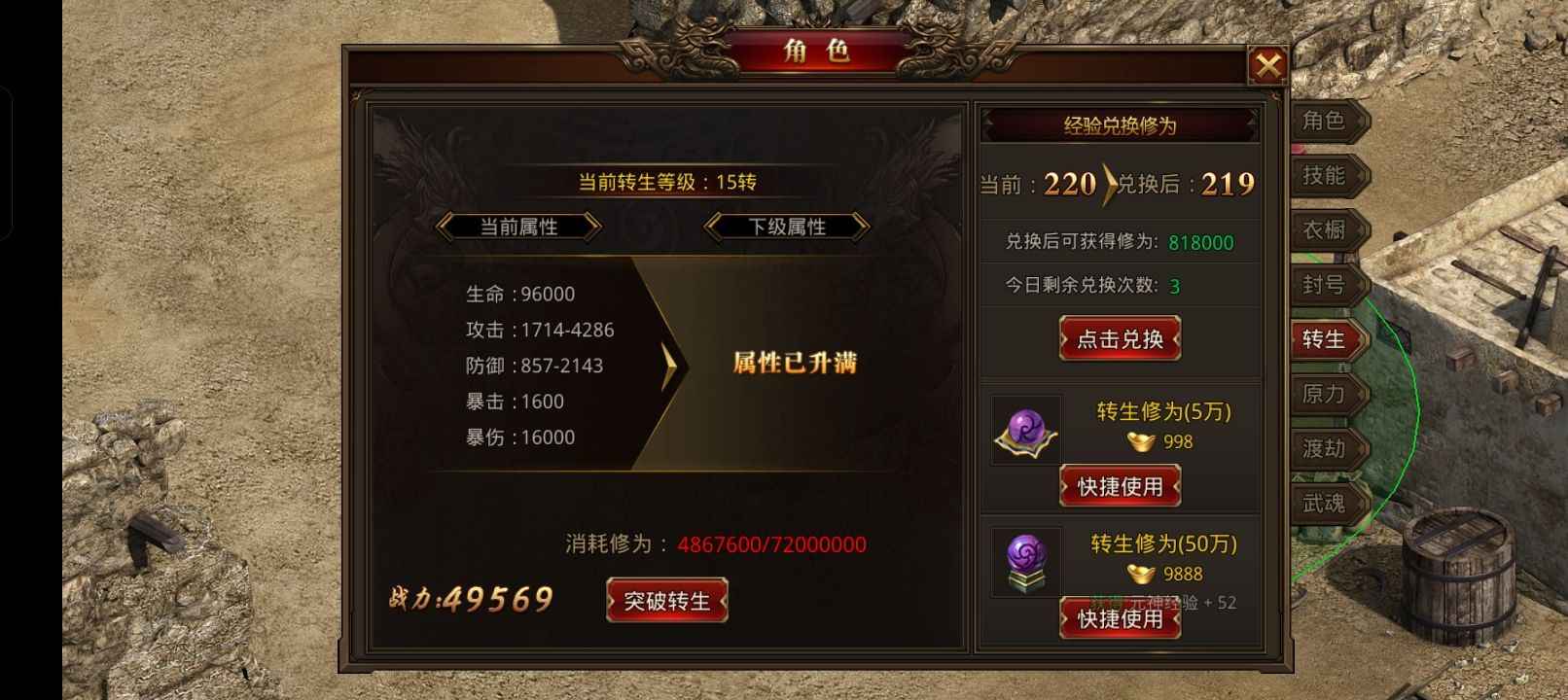 龙腾传世（贪玩传世）【220级】混服920站道号朋克平台游戏看
