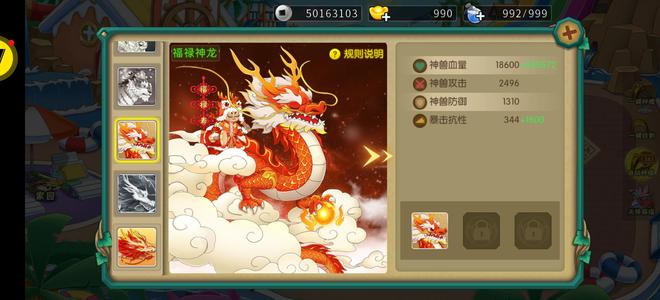 葫芦娃【118级】V10新区二阶龙3档年卡福禄卡