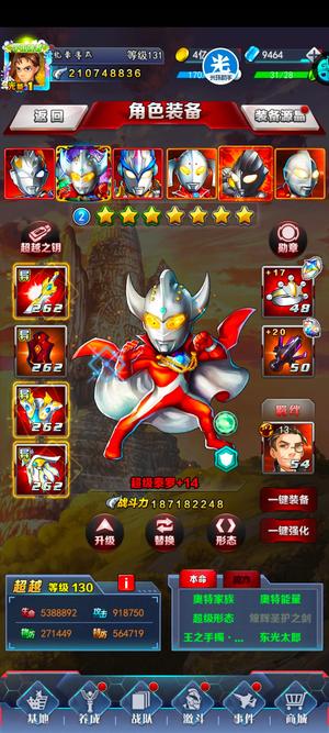 奥特曼系列OL毕业突破超太角色够加17