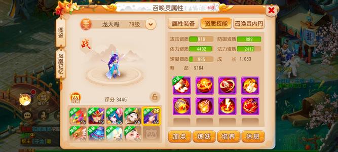 梦幻西游（手游）轻享服，曲阜孔庙，上手就能玩