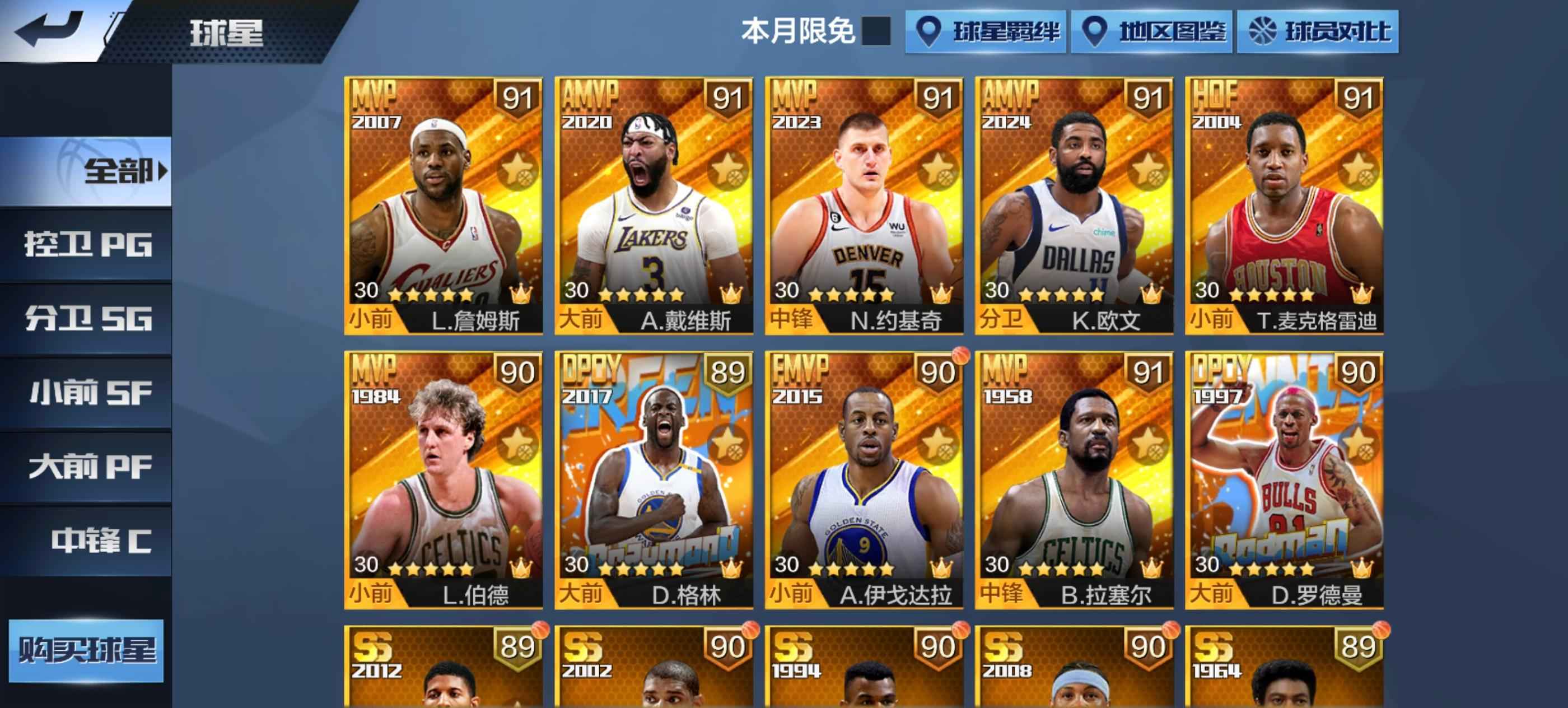最强NBA【50级】诚信出售，退游不玩了，玩的心累