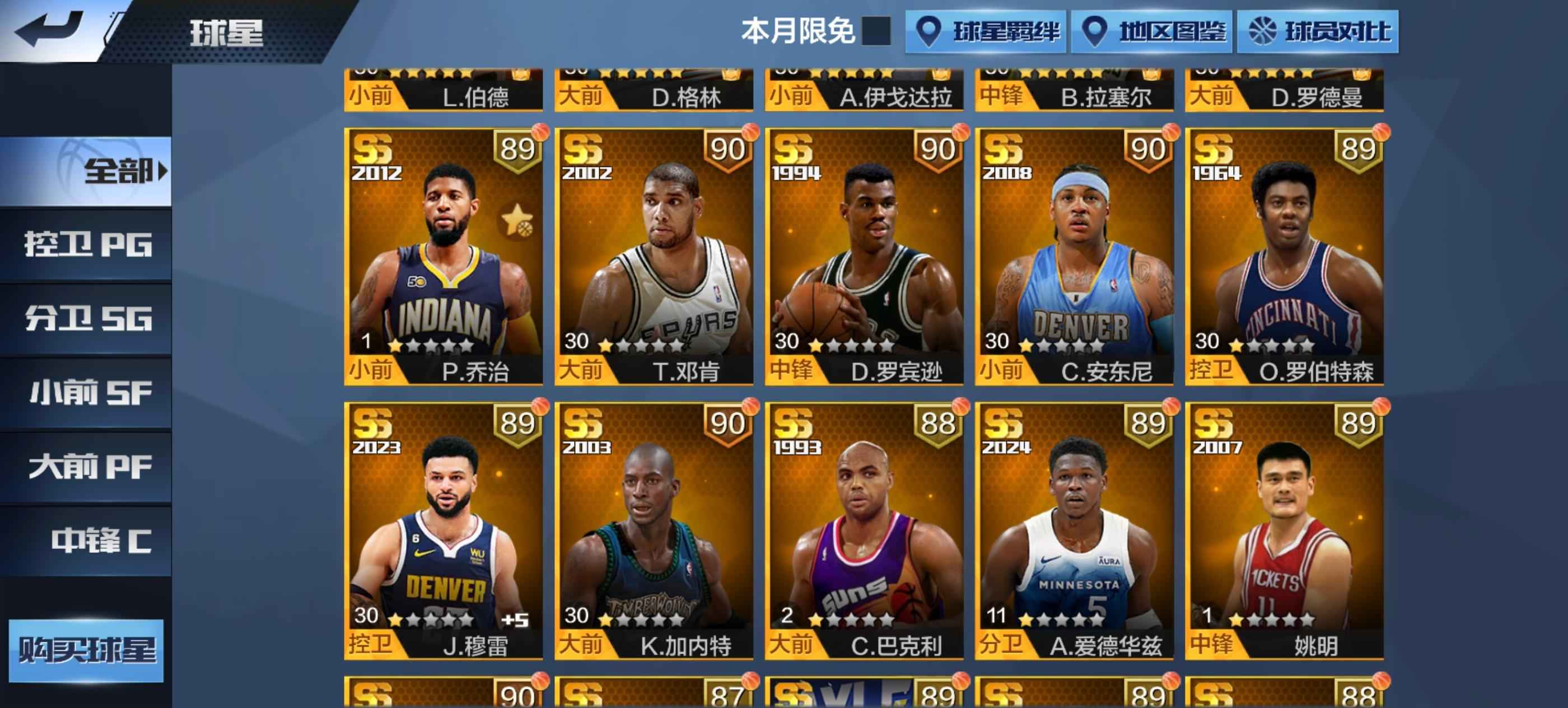 最强NBA【50级】诚信出售，退游不玩了，玩的心累