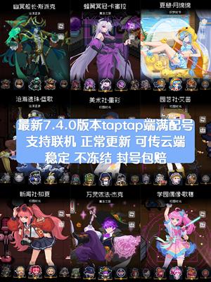 元气骑士【9,9999级】极品存档解锁全英雄全皮肤全技能