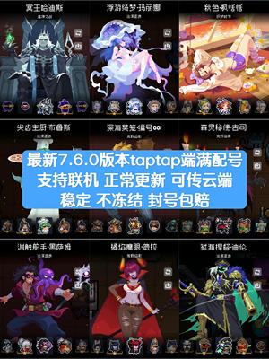 元气骑士【9,9999级】极品存档解锁全英雄全皮肤全技能