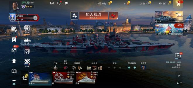 战舰世界闪击战战舰世界闪击战