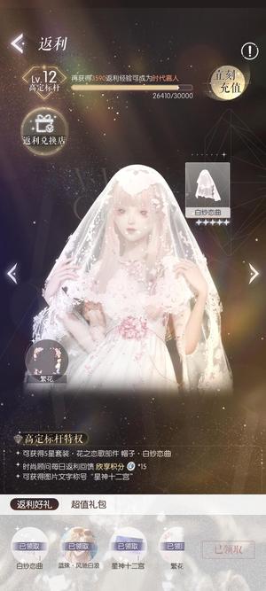 以闪亮之名两千六氪回血出号