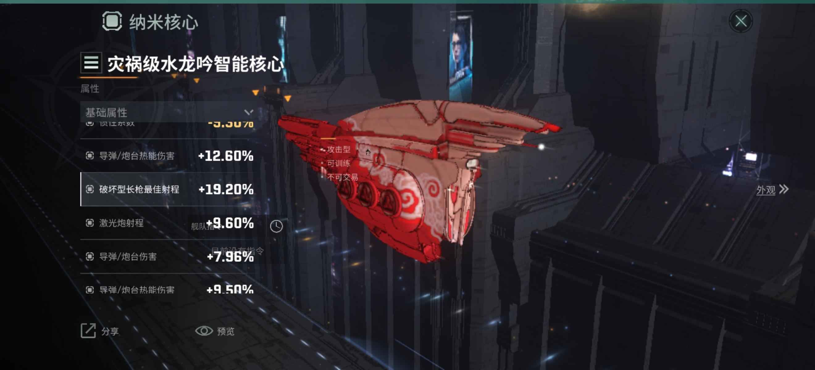 星战前夜：无烬星河【10级】45弹头金核6 2灾祸2e技能