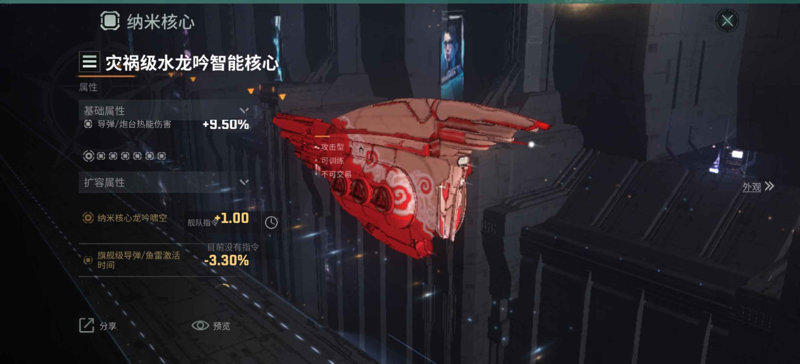 星战前夜：无烬星河【10级】45弹头金核6 2灾祸2e技能