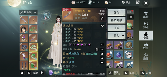 一梦江湖【99级暗香】平行服万七暗香加经典暗香一起出