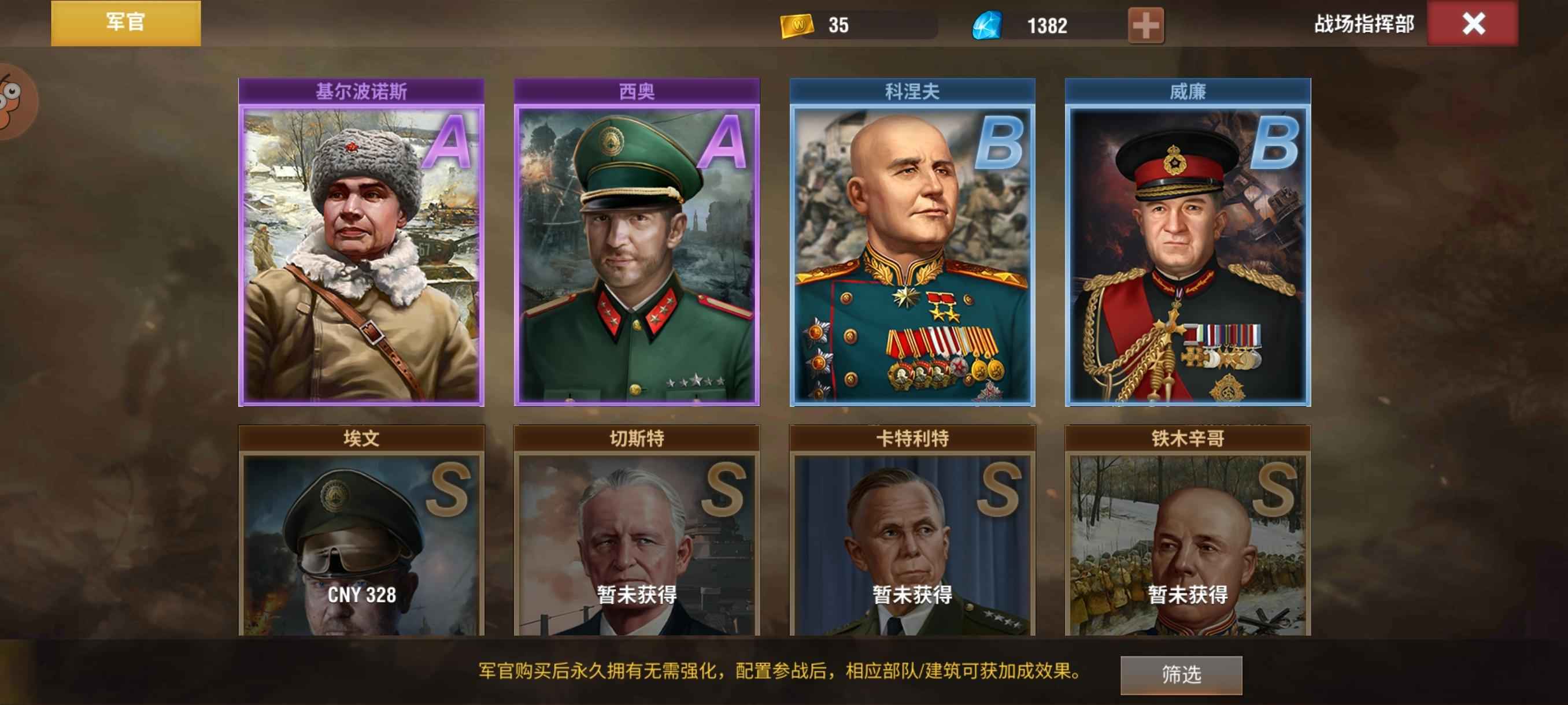 二战风云2【中校3赤铜3战绩】赤三下个月可虎王两证5兔官