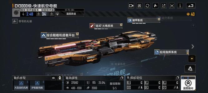 无尽的拉格朗日2.5 11cv3.5附加艇茅