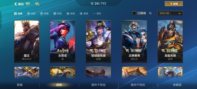 英雄联盟手游（lol手游）【107级】诚信经营急出