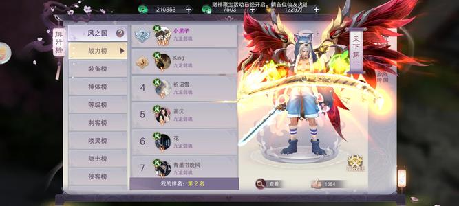 九梦仙域人多   天天有架打