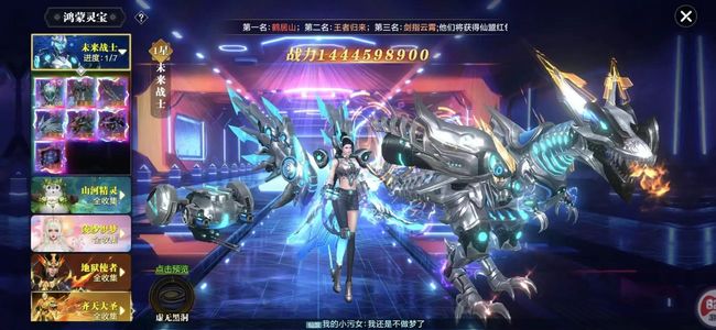 太古封魔录2拿号看图片