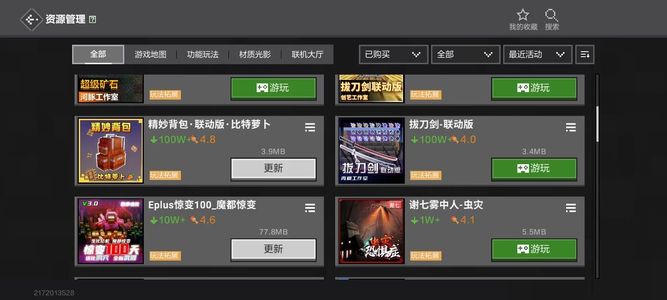 我的世界手游替身，铠甲勇士，虫灾，拔刀剑