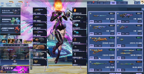 逆战是买安全号11级印记9套史诗套