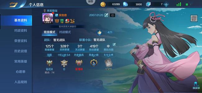 英魂之刃【63级】基本全皮还加了不少皮肤