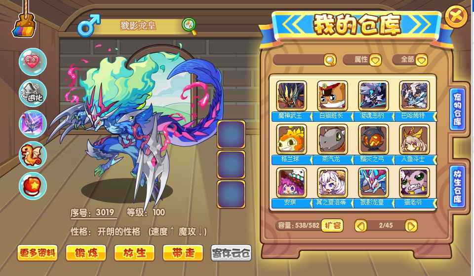 洛克王国【100级】巴哈姆特平衡奥德诺月费系别宠物