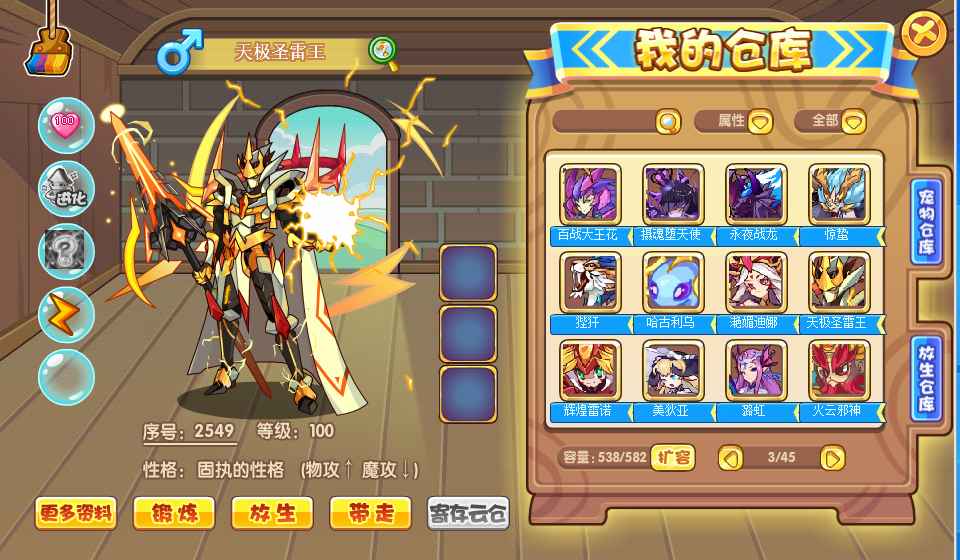 洛克王国【100级】巴哈姆特平衡奥德诺月费系别宠物